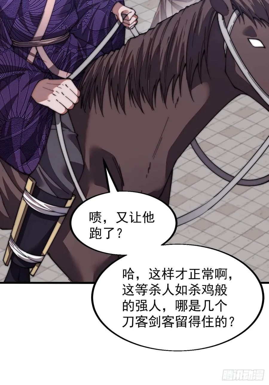 第六话：通缉之人43