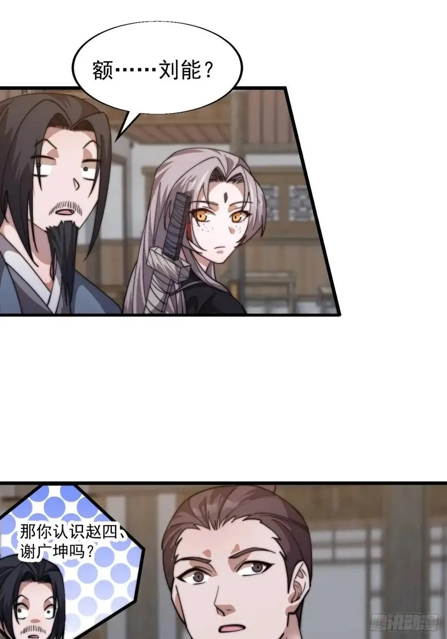 第十五话：意外收获4