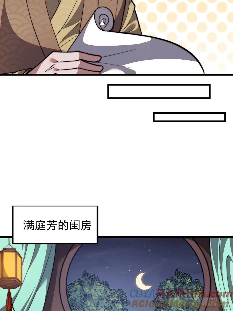 第四话：美人怨36