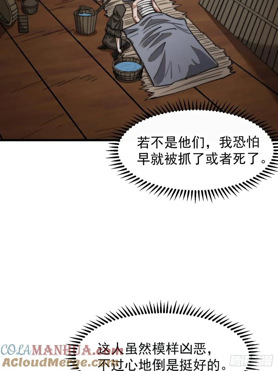第九话：逃出生天69