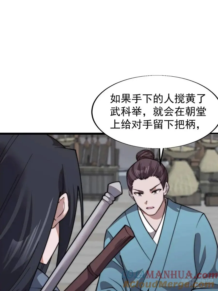 第十四话：进城30