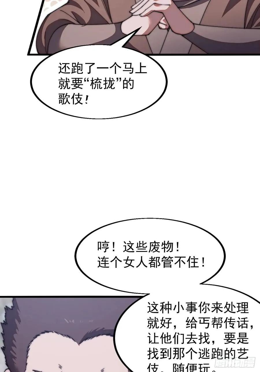 第六话：通缉之人46