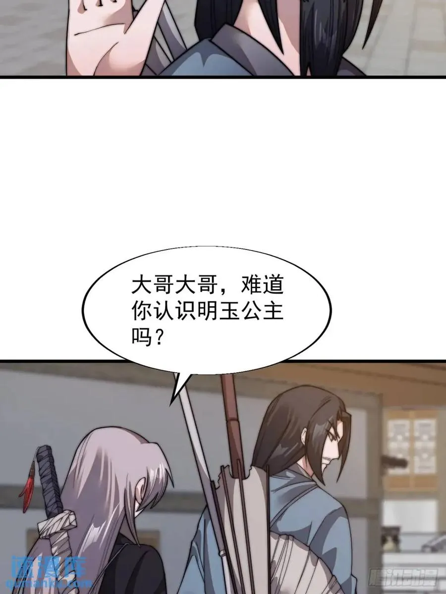 第十五话：意外收获16
