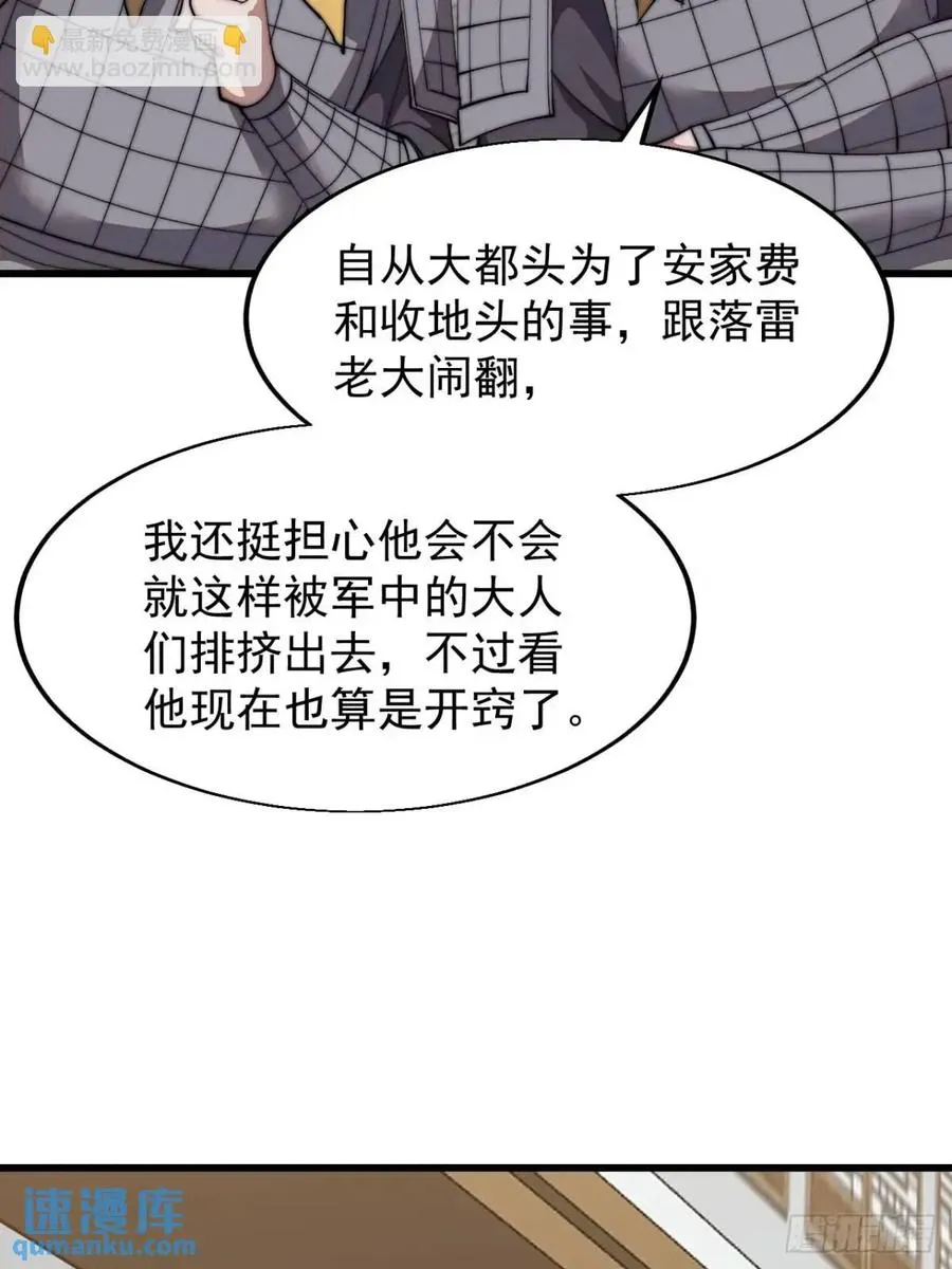 第十六话：战友遗孀之死16