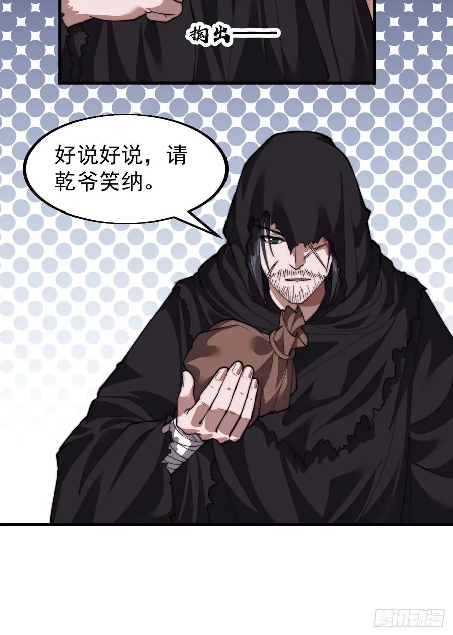 第二话：地下势力29