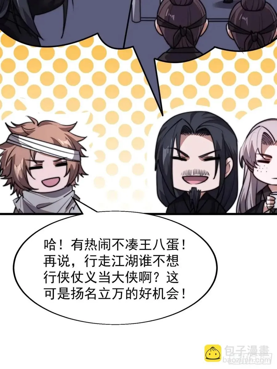 第十九话：大侠带带我62