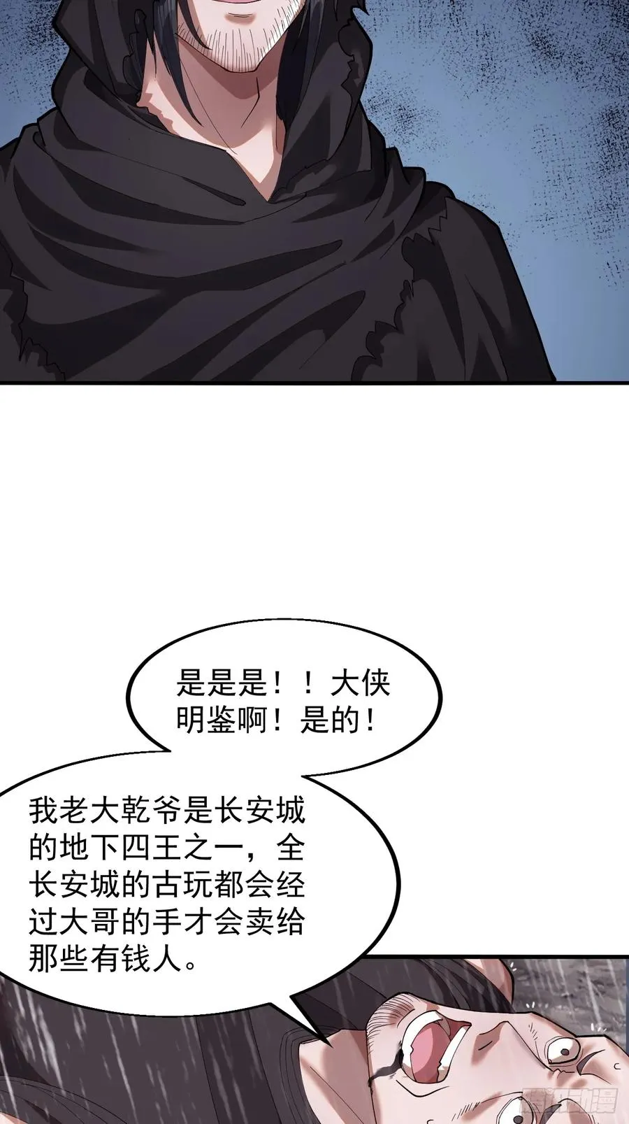 第一话：搭线37