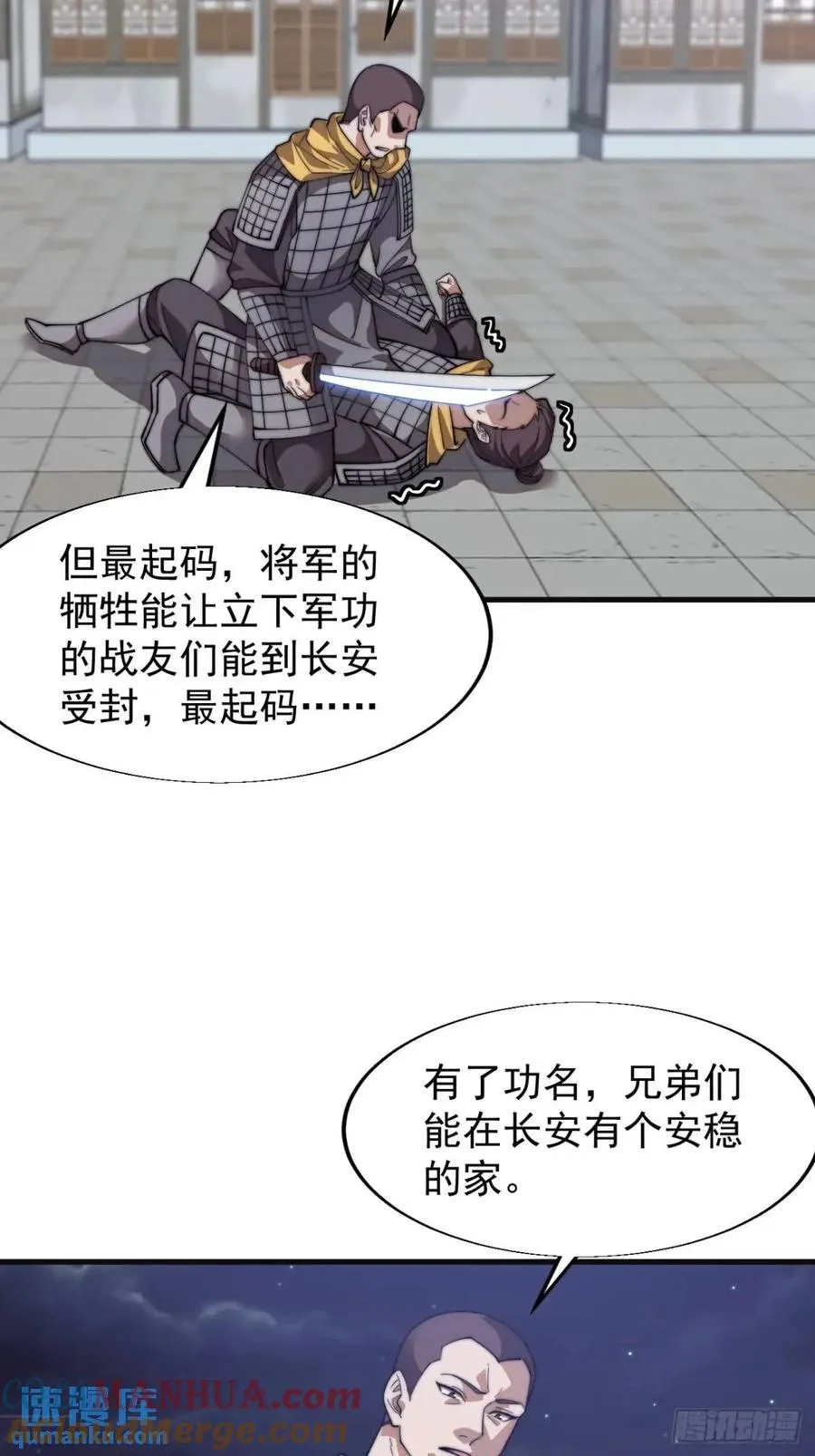 第十八话：侠道12