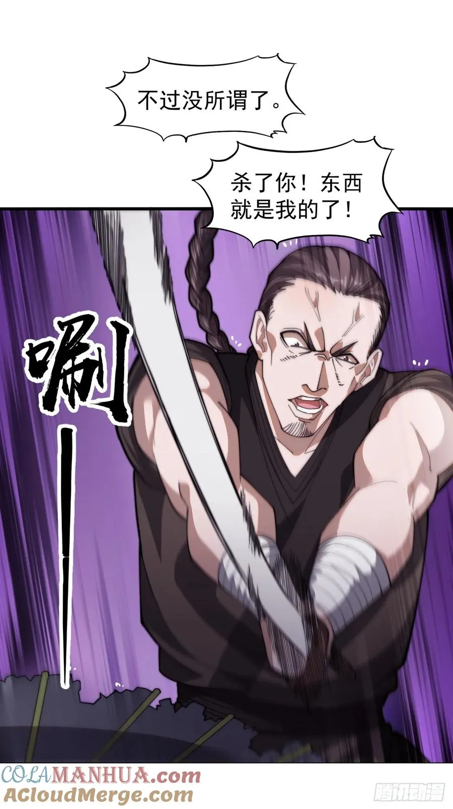 第一话：搭线26
