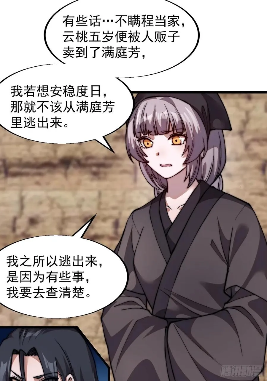 第十二话：同类之人17