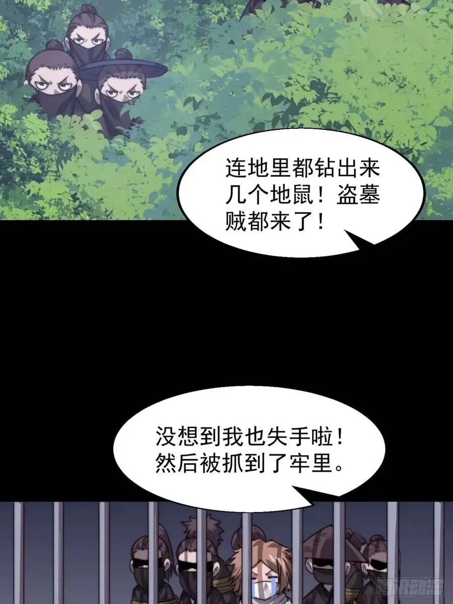第十九话：大侠带带我55