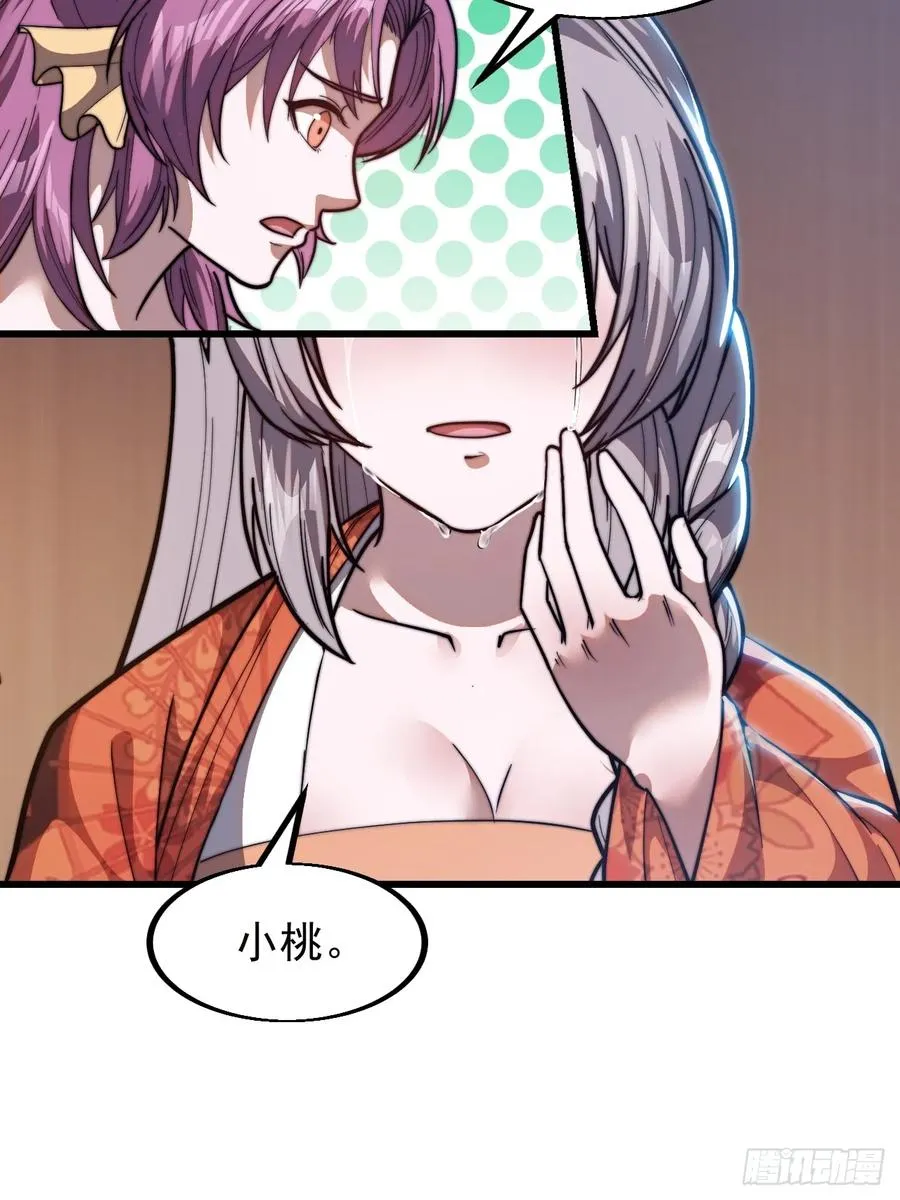 第四话：美人怨47