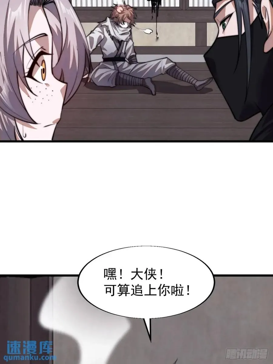 第十九话：大侠带带我40