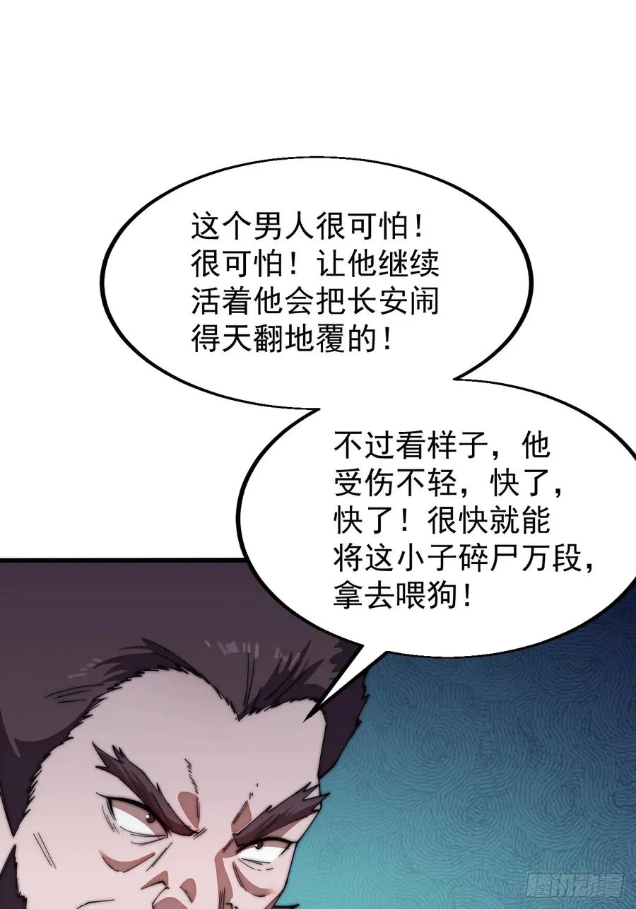 第六话：通缉之人44