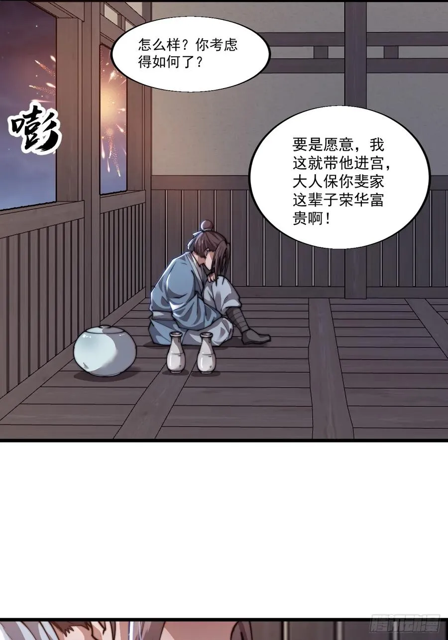 第四话：美人怨7