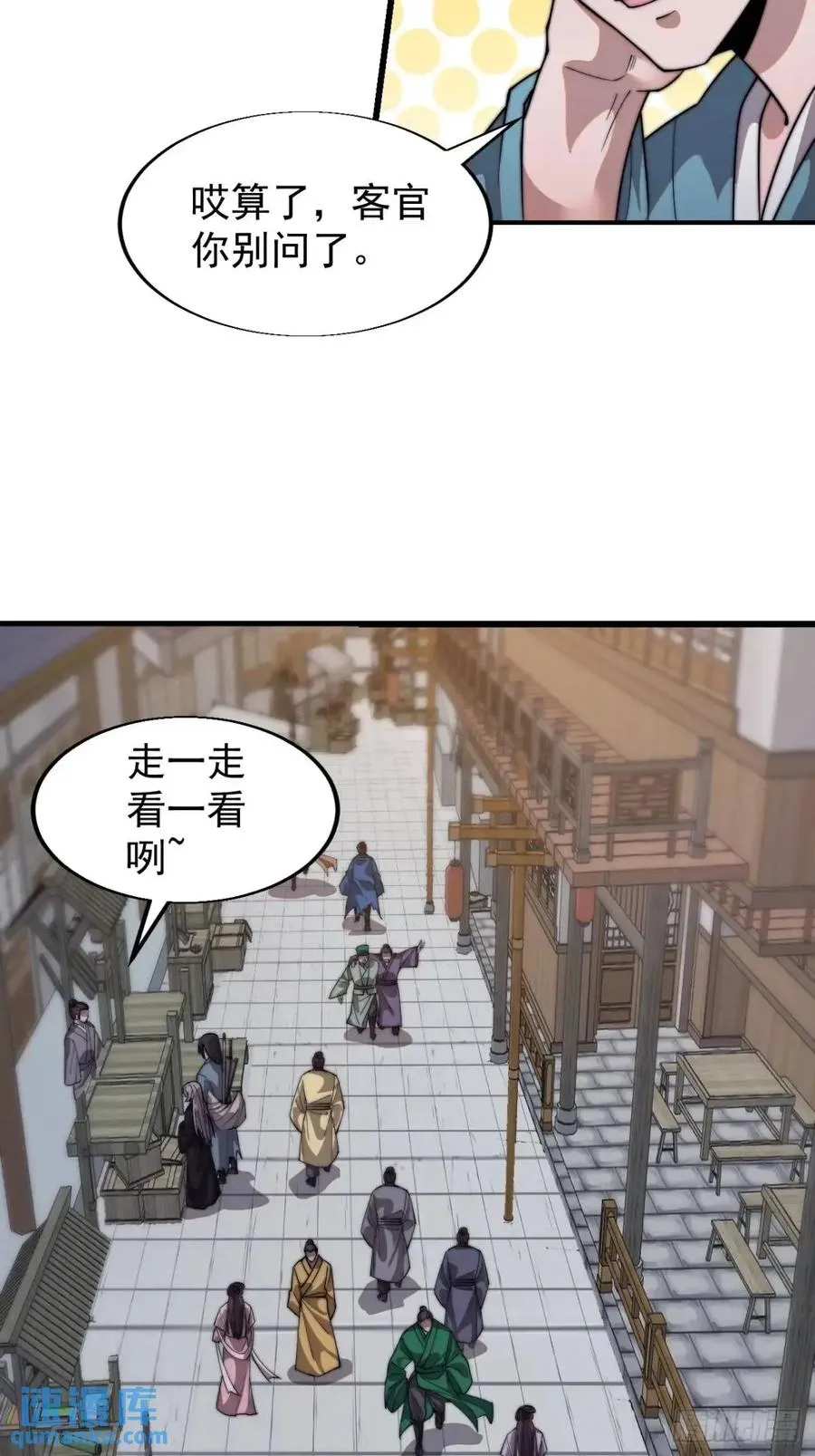 第十四话：进城41
