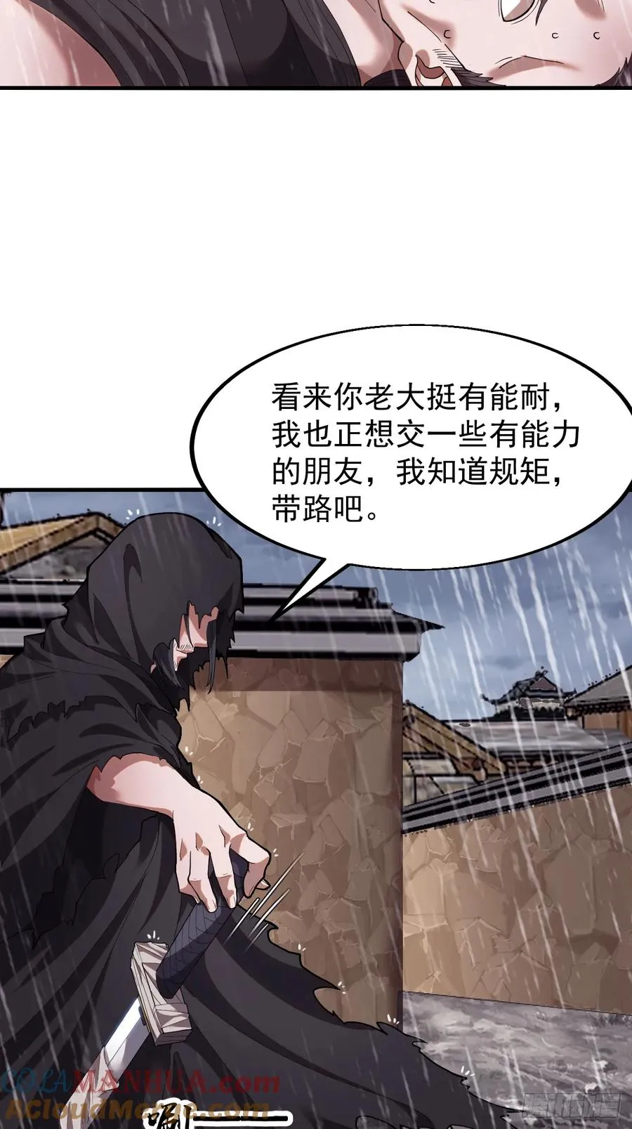 第一话：搭线38