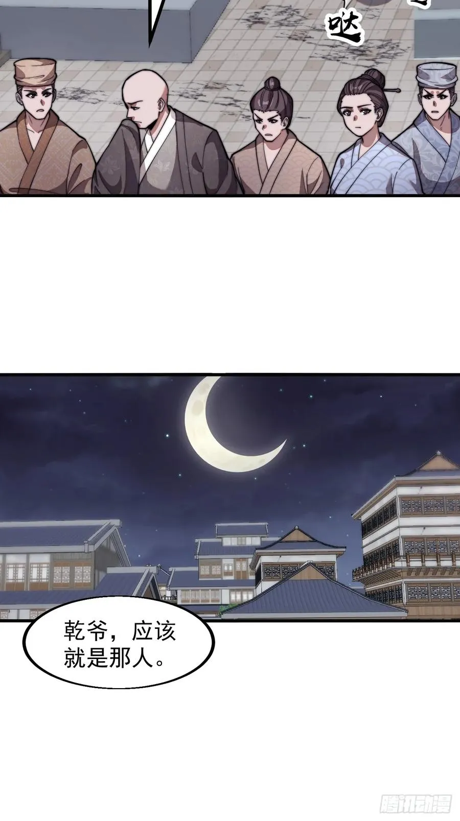 第六话：通缉之人40