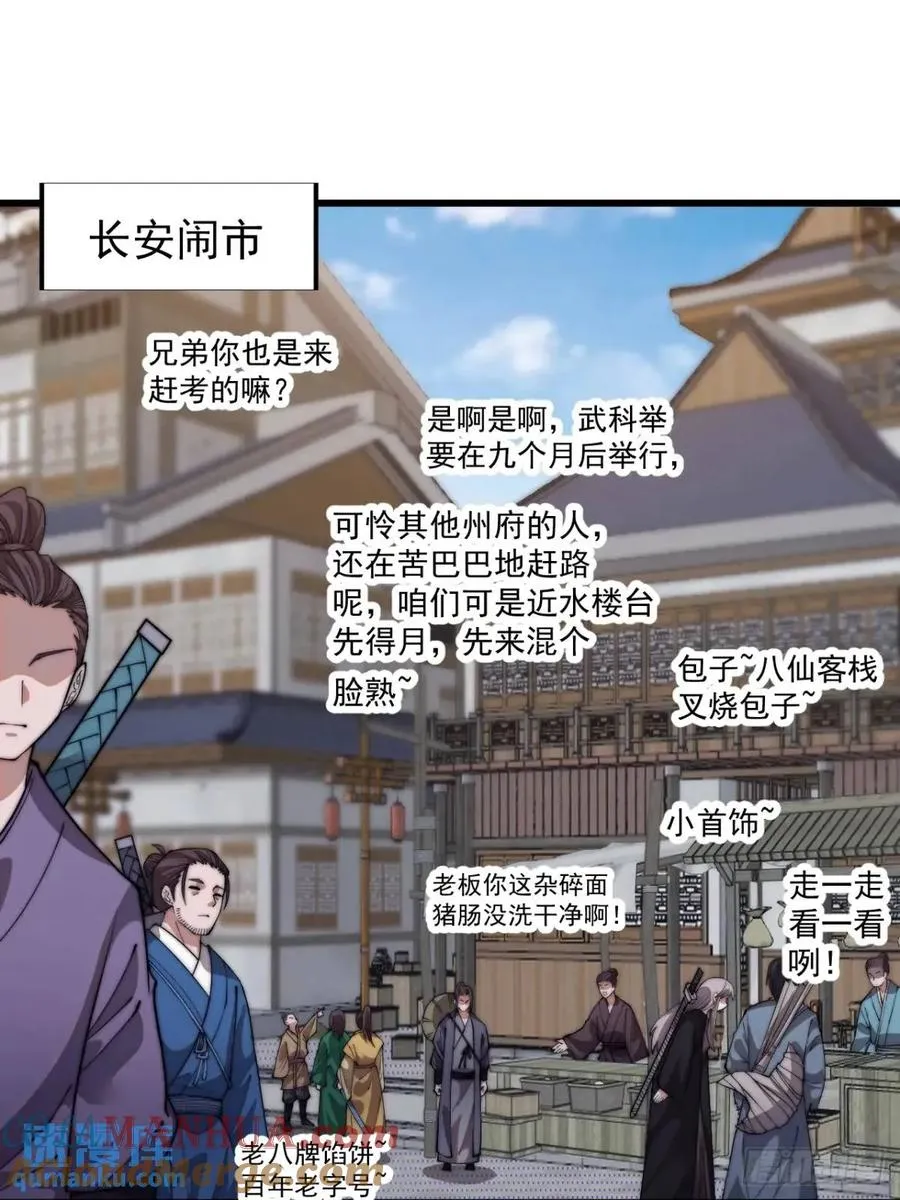 第十四话：进城8