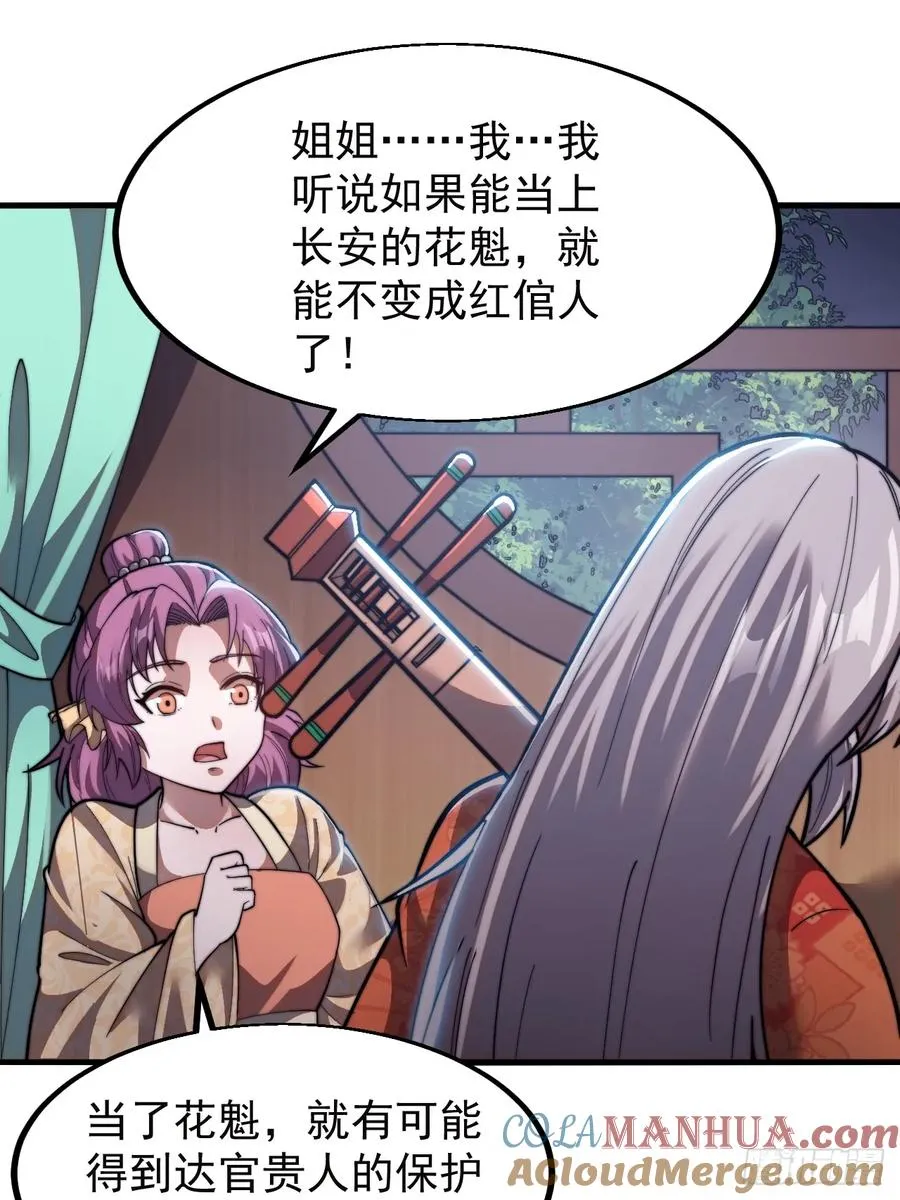 第五话：出逃6