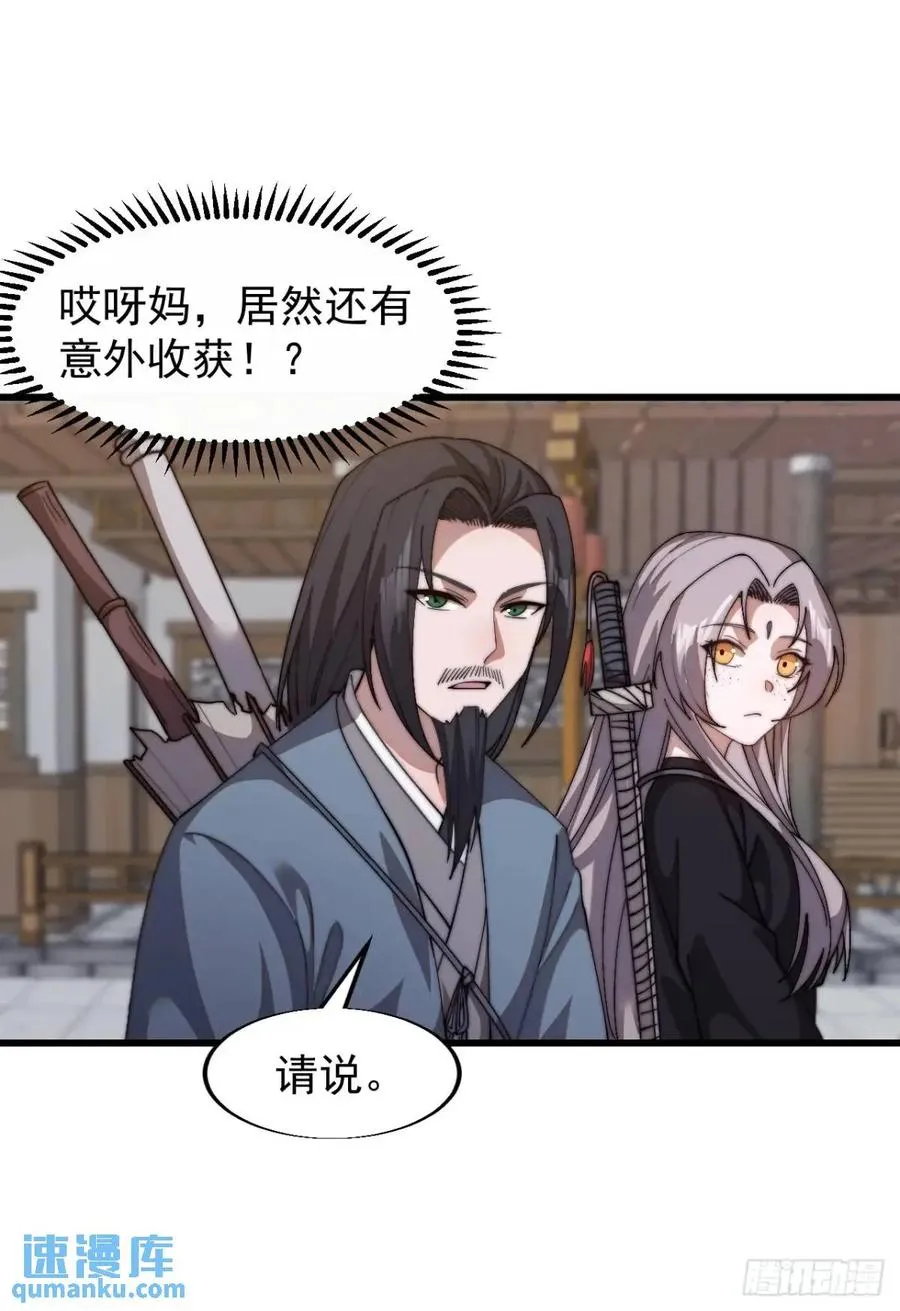 第十五话：意外收获10