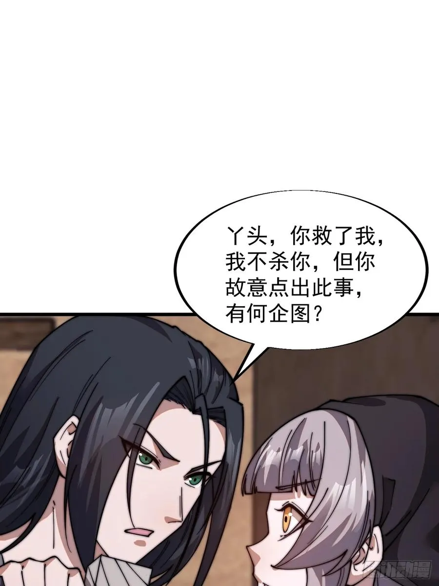 第十二话：同类之人2