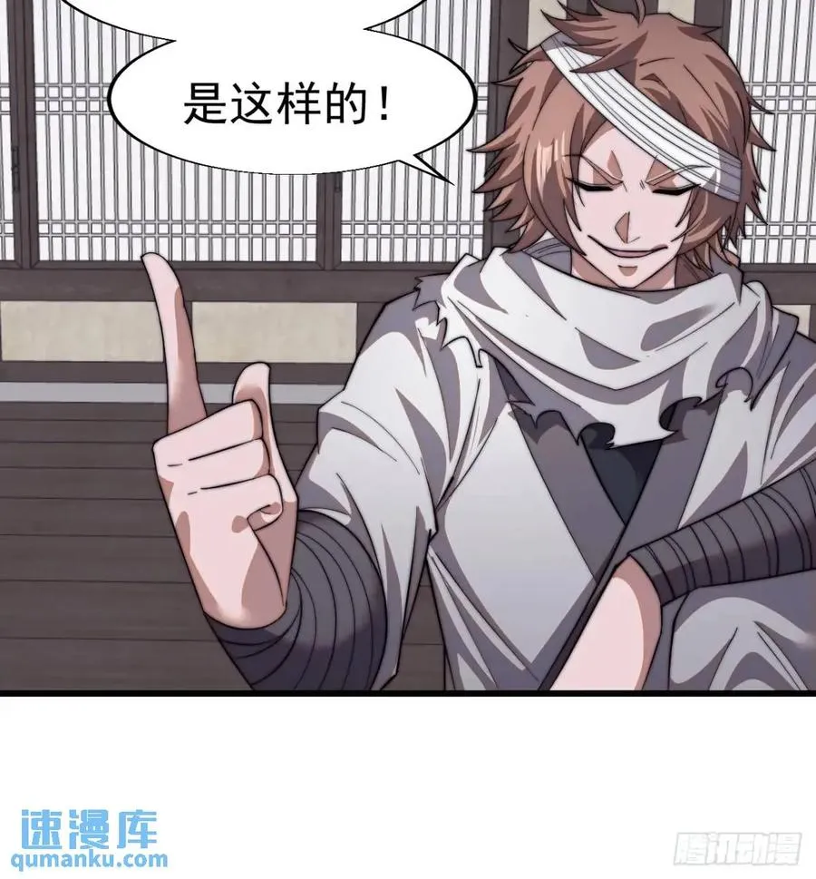 第十九话：大侠带带我52