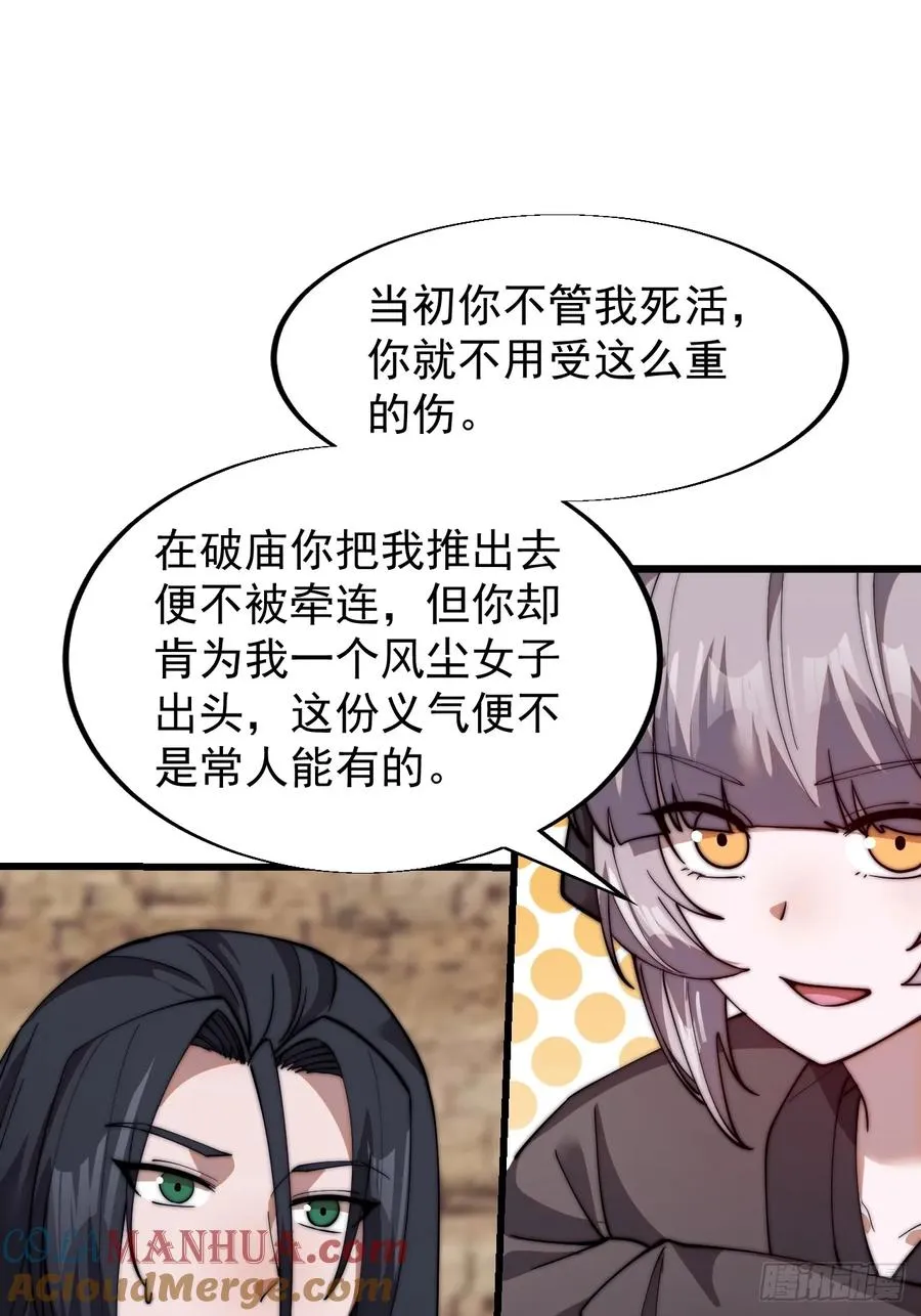 第十二话：同类之人30