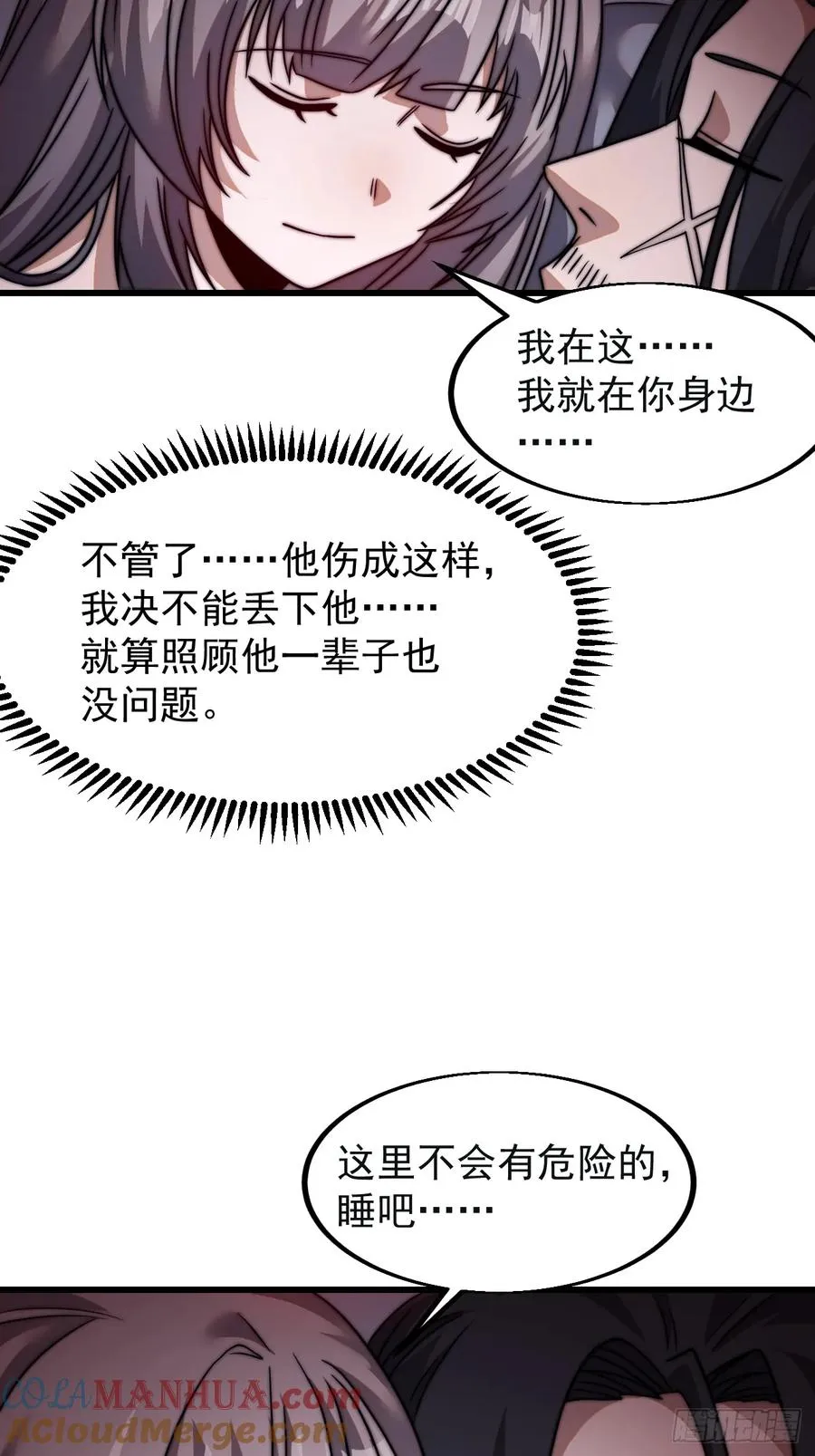 第十话：照顾34