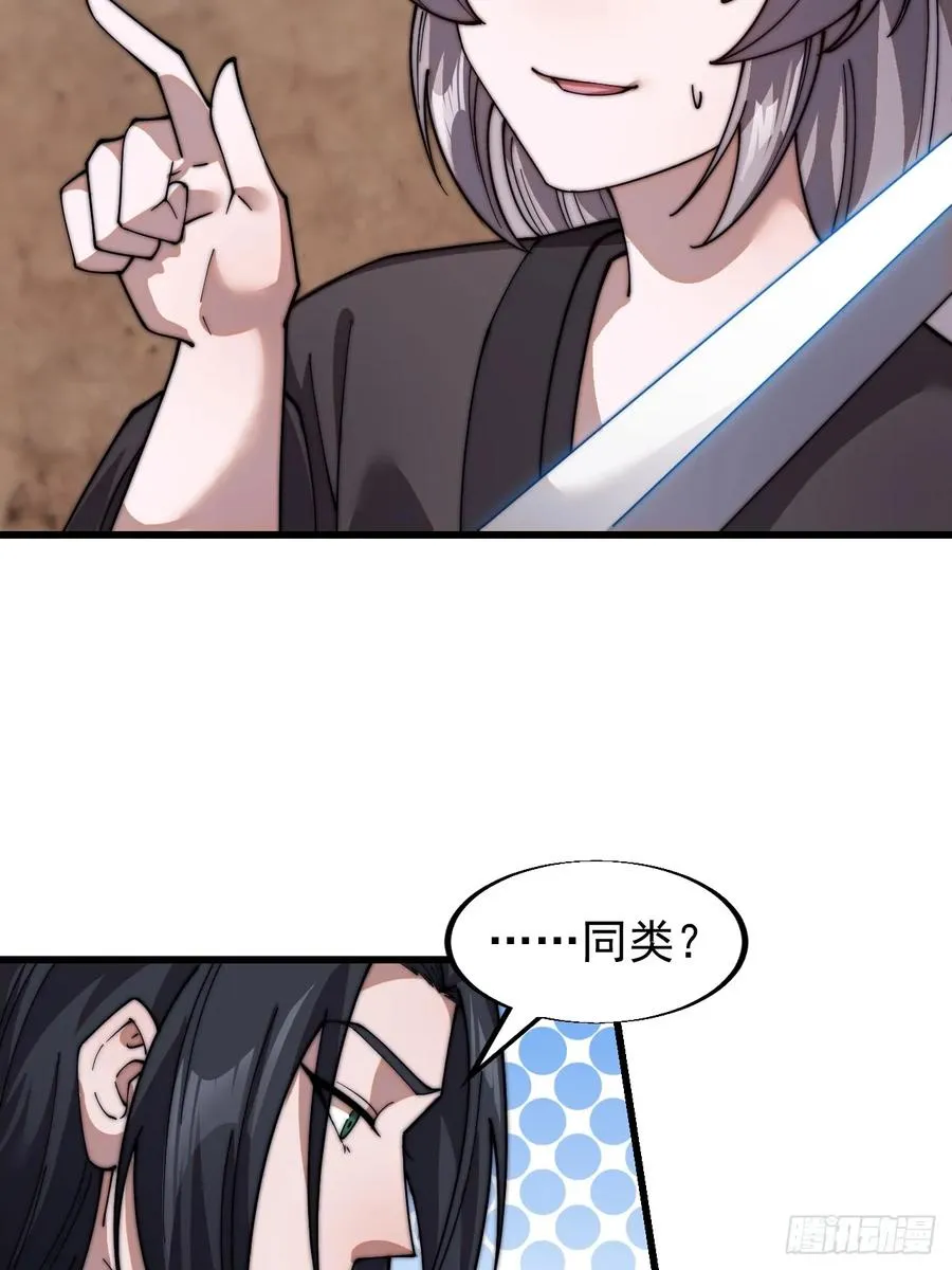 第十二话：同类之人4