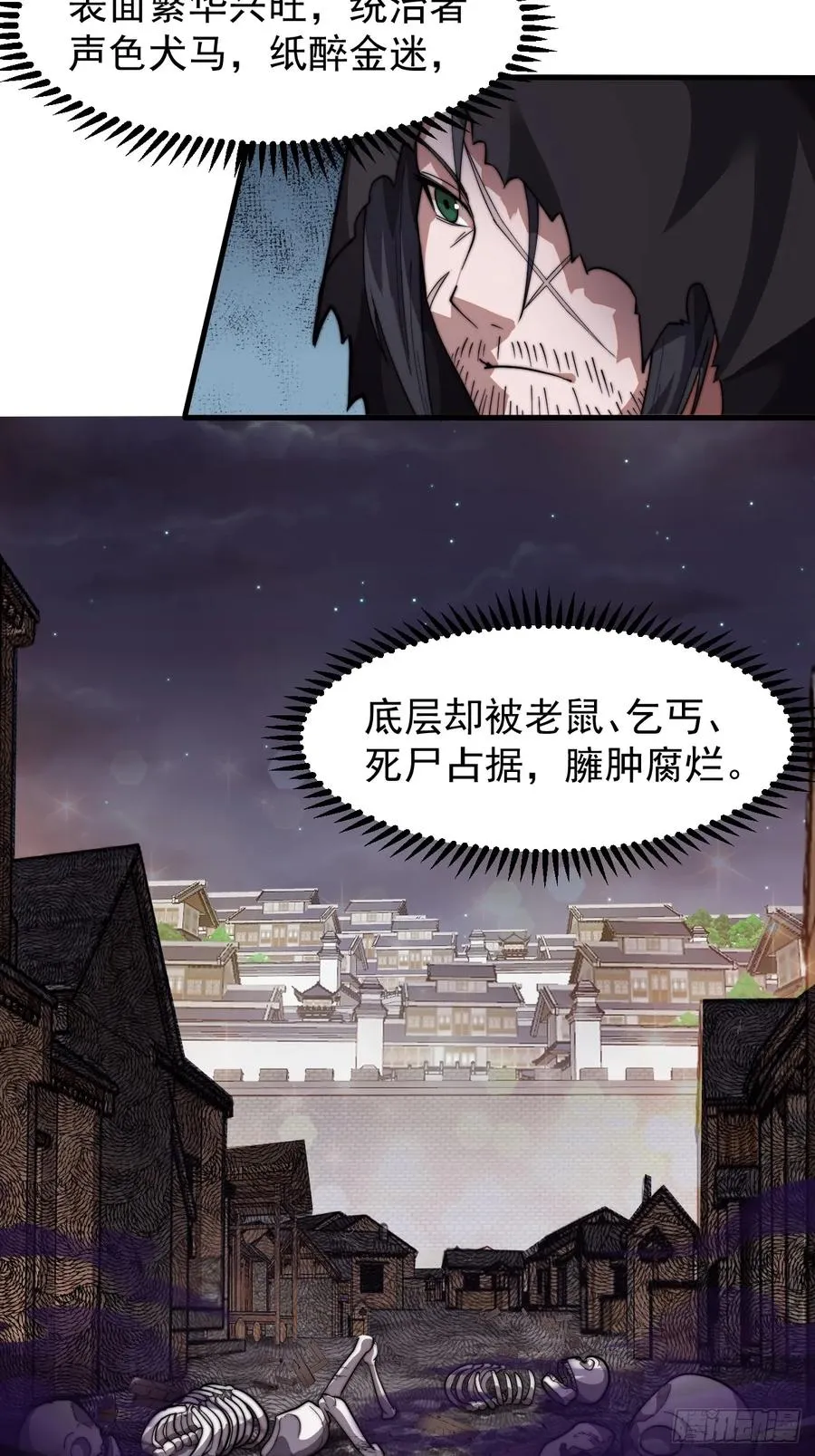 第二话：地下势力8