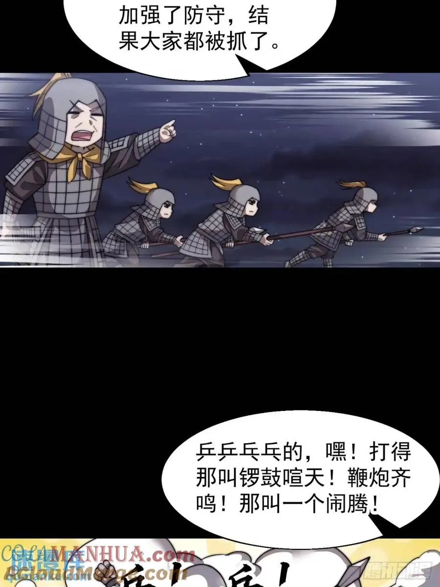 第十九话：大侠带带我57