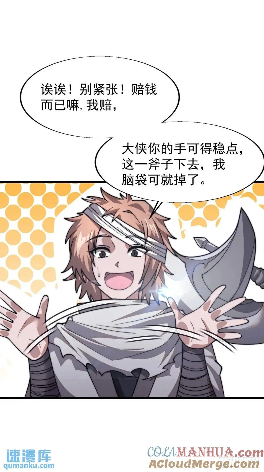 第十九话：大侠带带我45