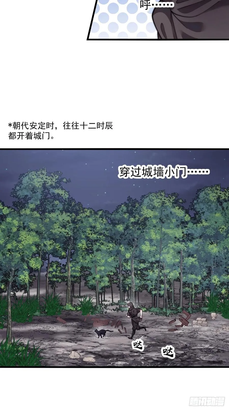 第七话：无名寺庙22