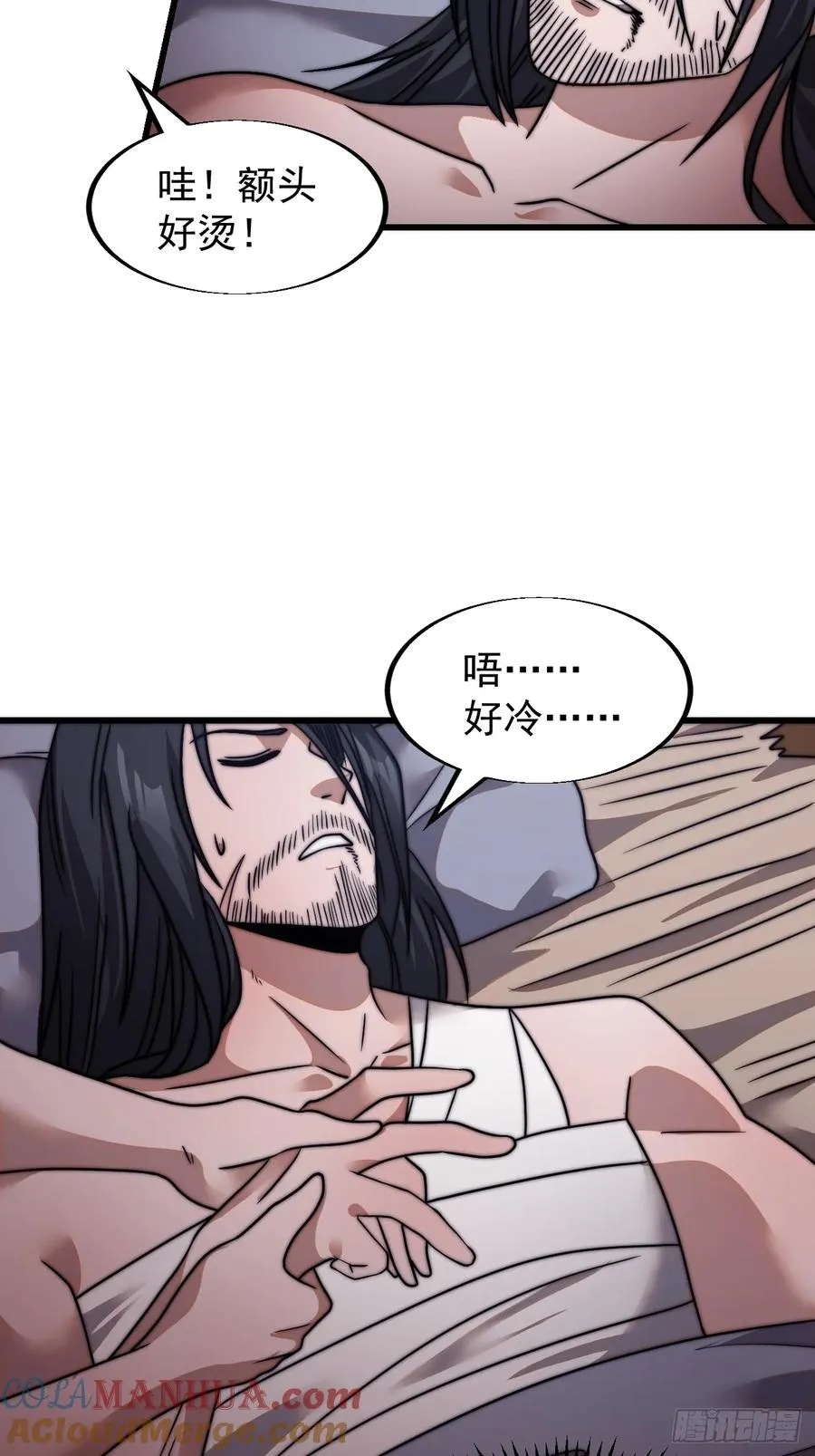 第十话：照顾16