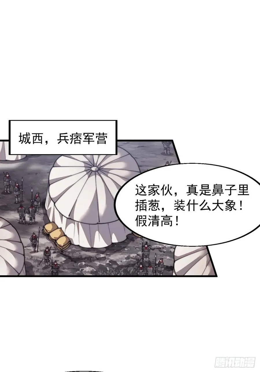 第四话：美人怨2