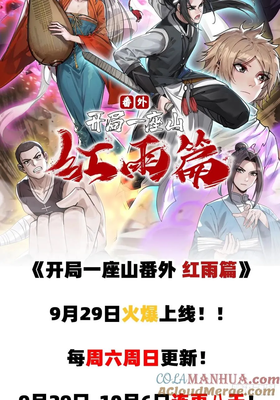 红雨之夜！12