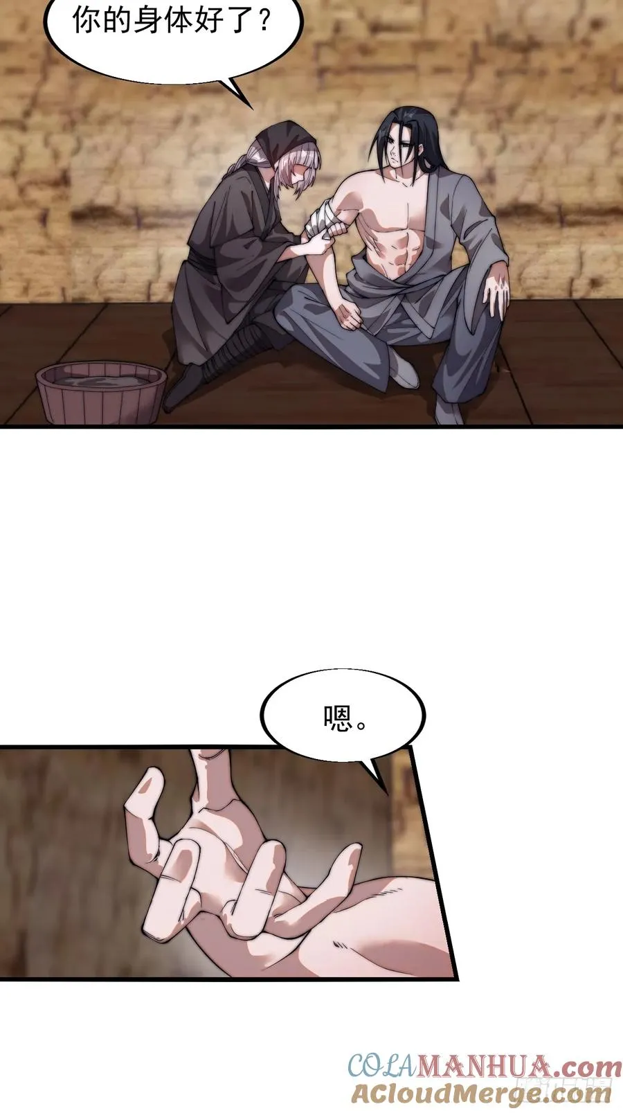 第十二话：同类之人39