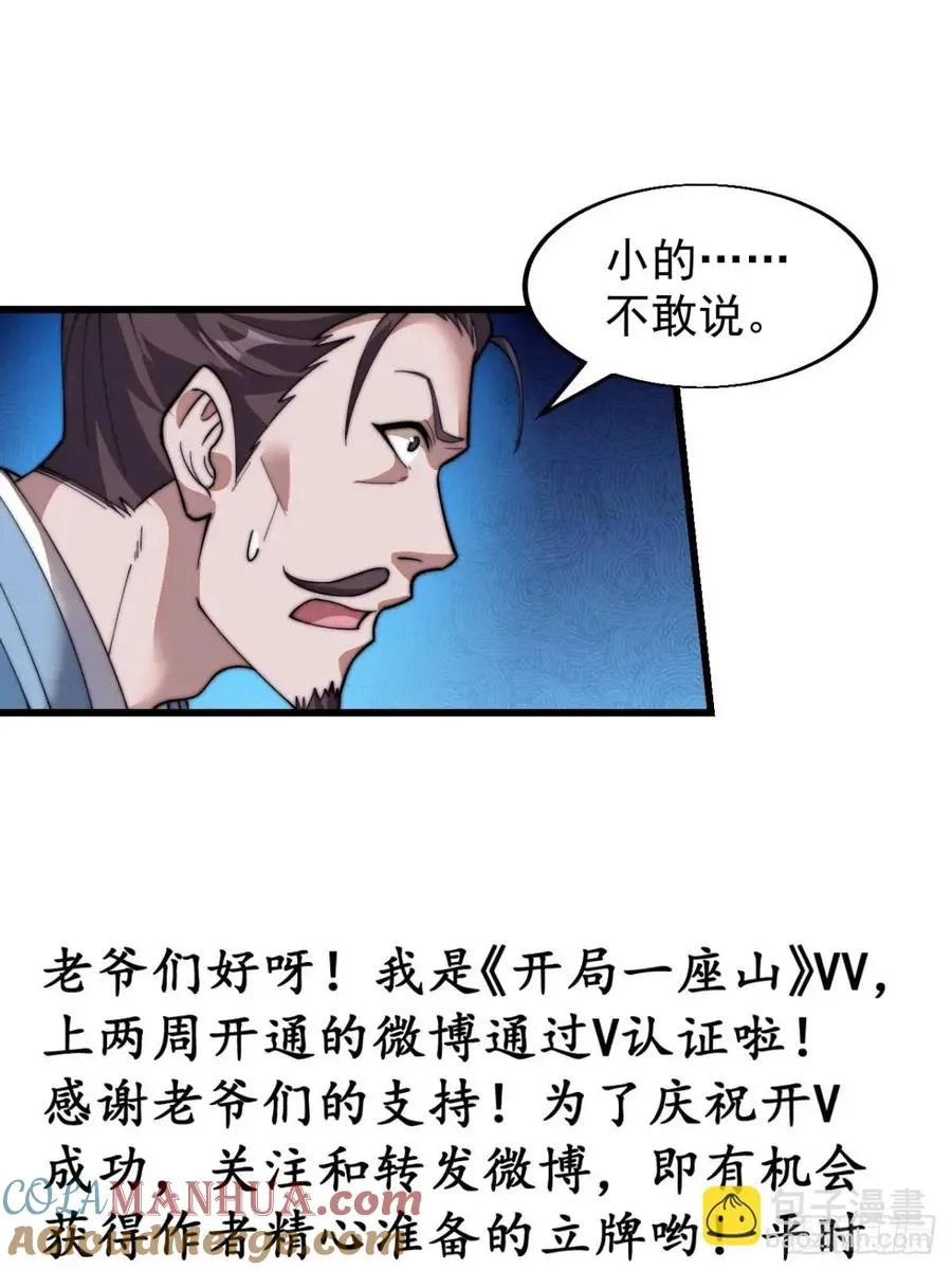 第十六话：战友遗孀之死45