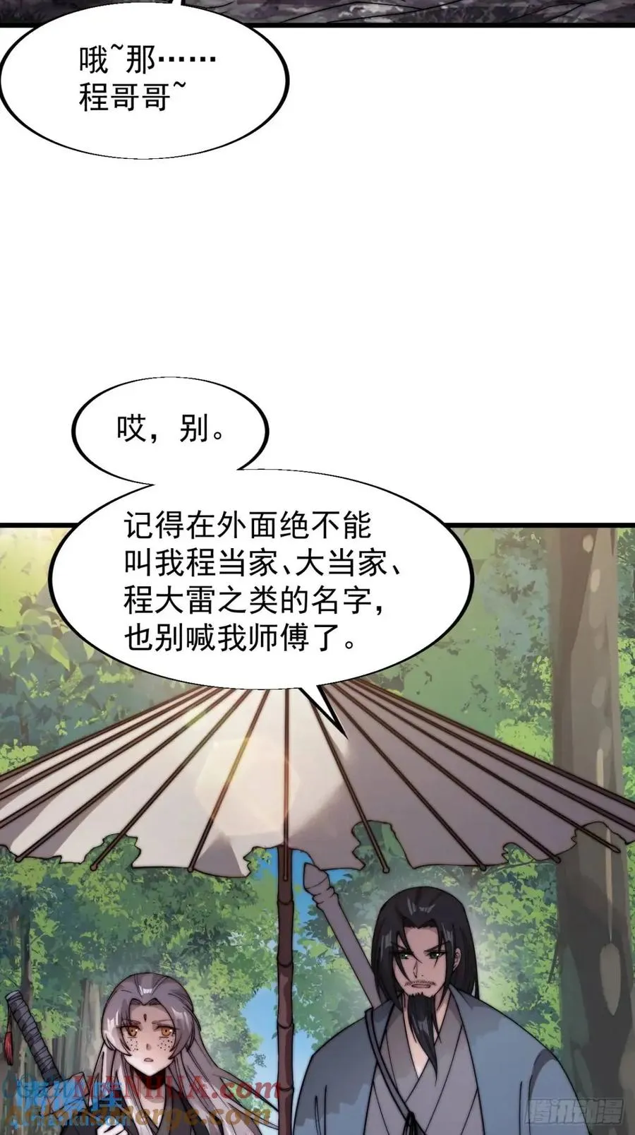 第十四话：进城4