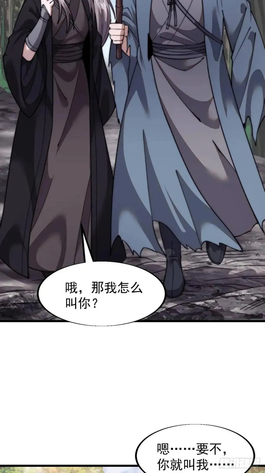 第十四话：进城5
