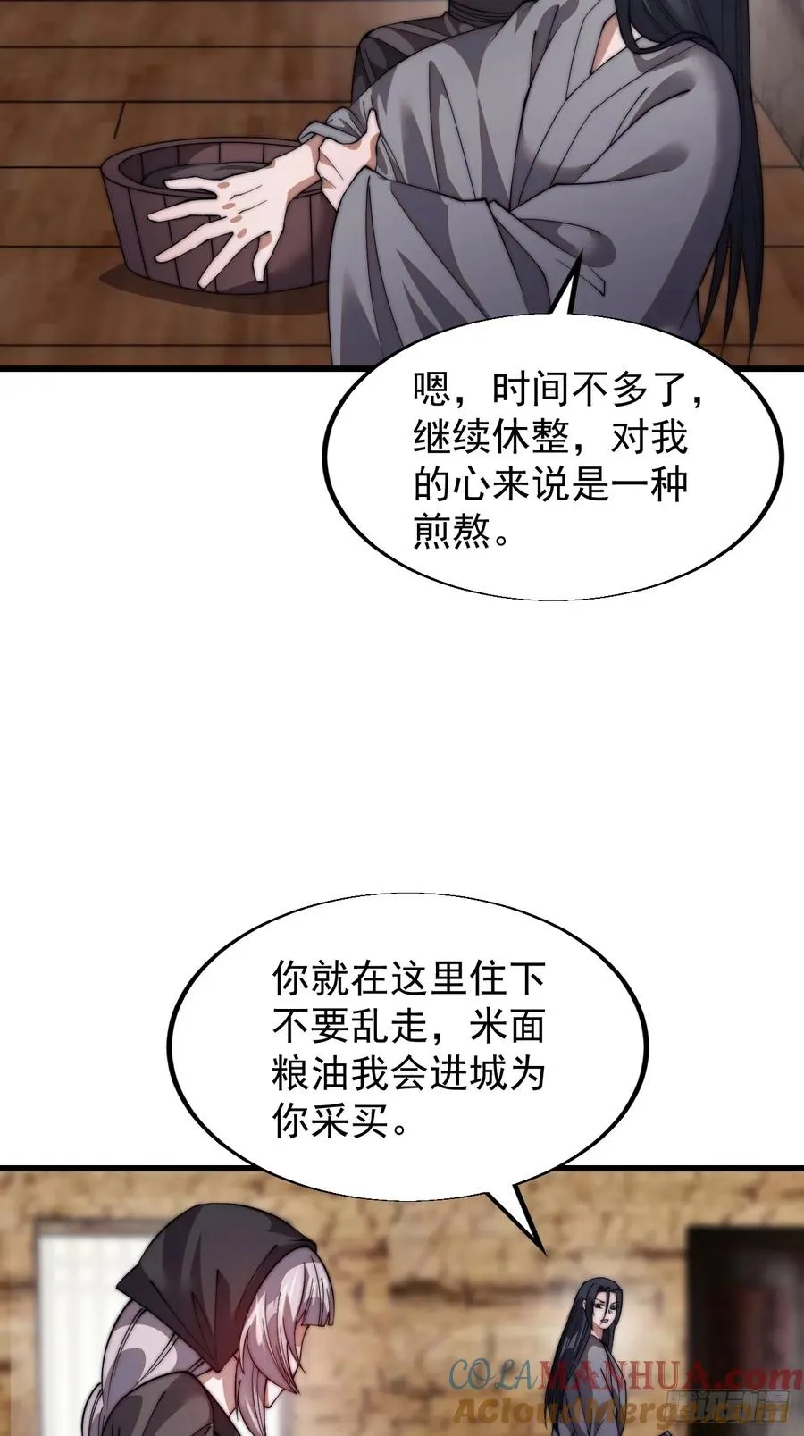 第十二话：同类之人42