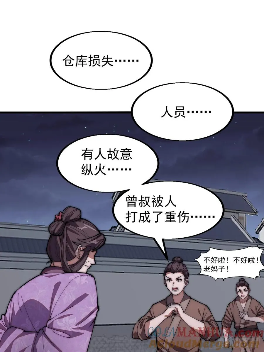 第五话：出逃36