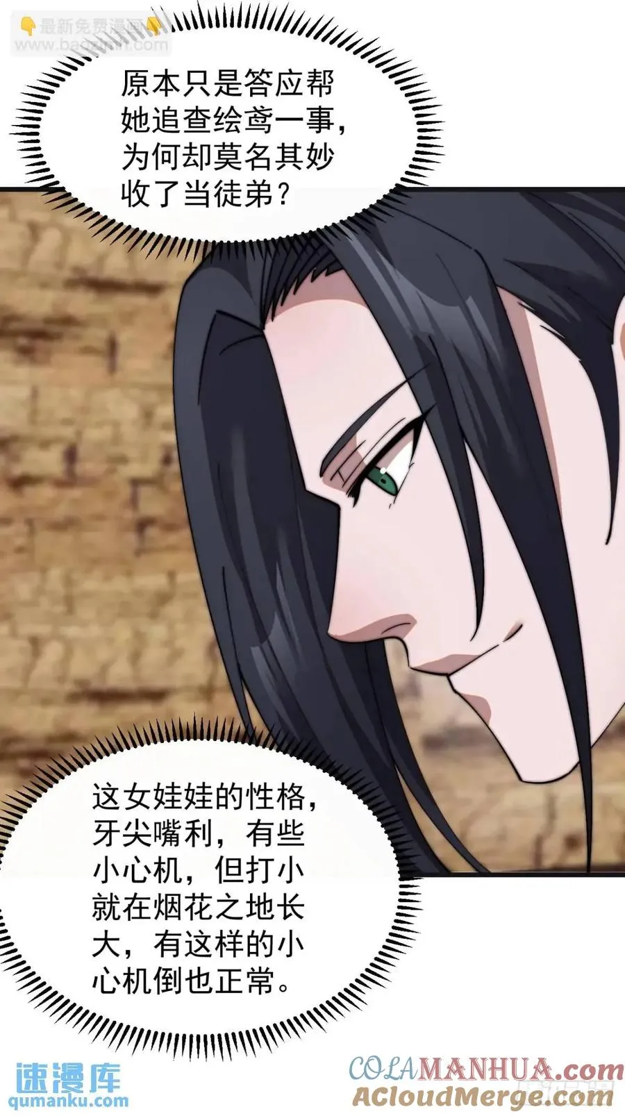 第十三话：伪装24