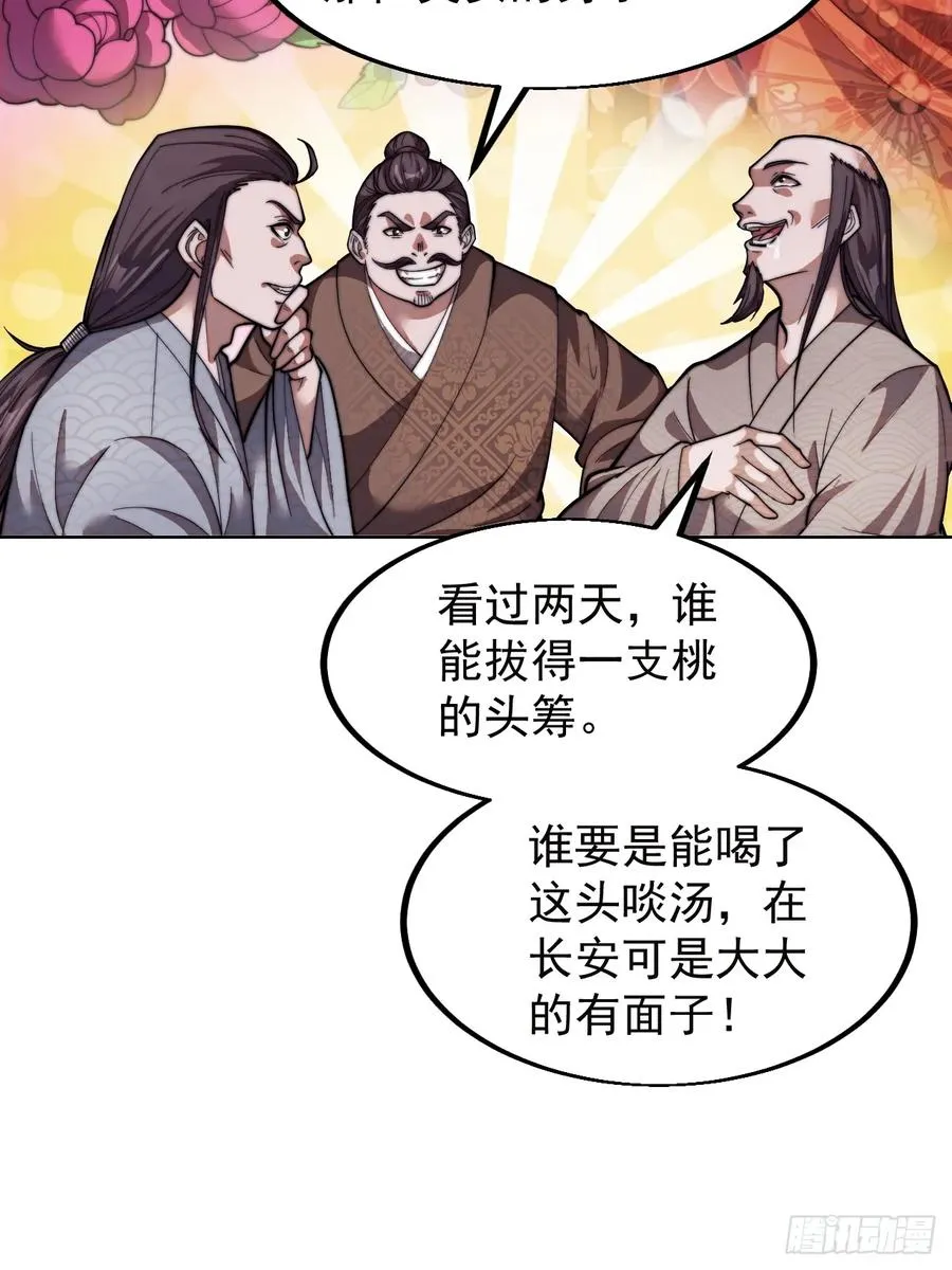 第四话：美人怨31