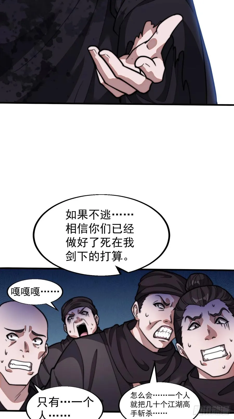 第六话：通缉之人29