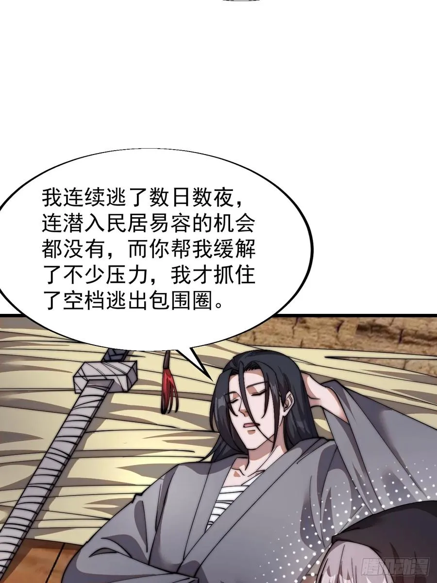 第十一话：苏醒35
