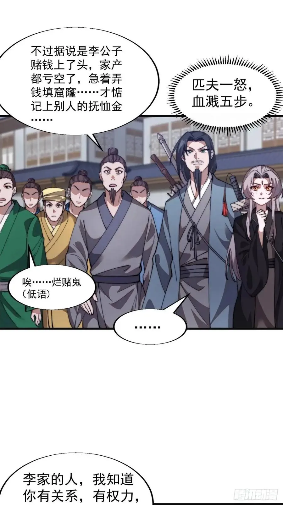 第十八话：侠道8