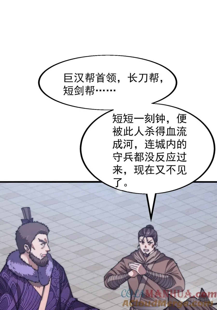 第六话：通缉之人42