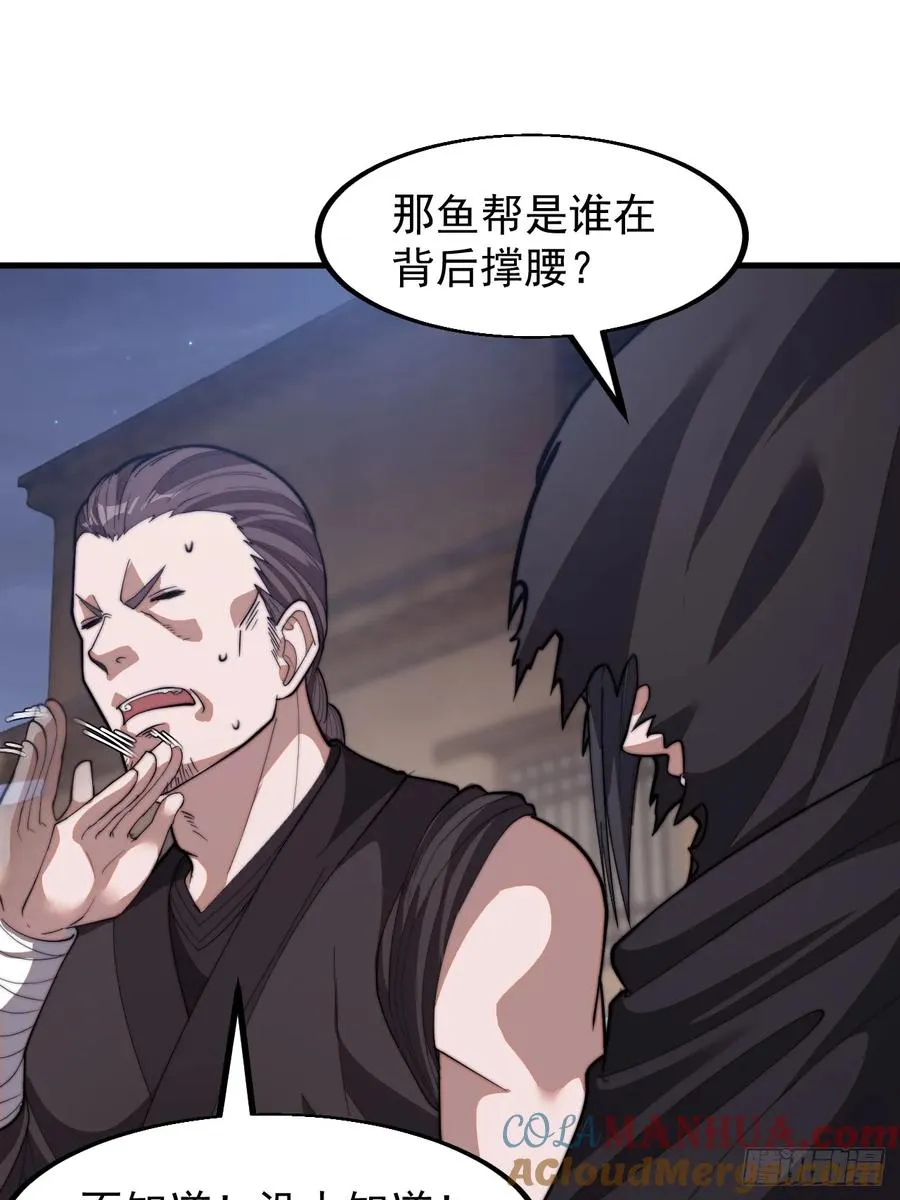 第二话：地下势力21